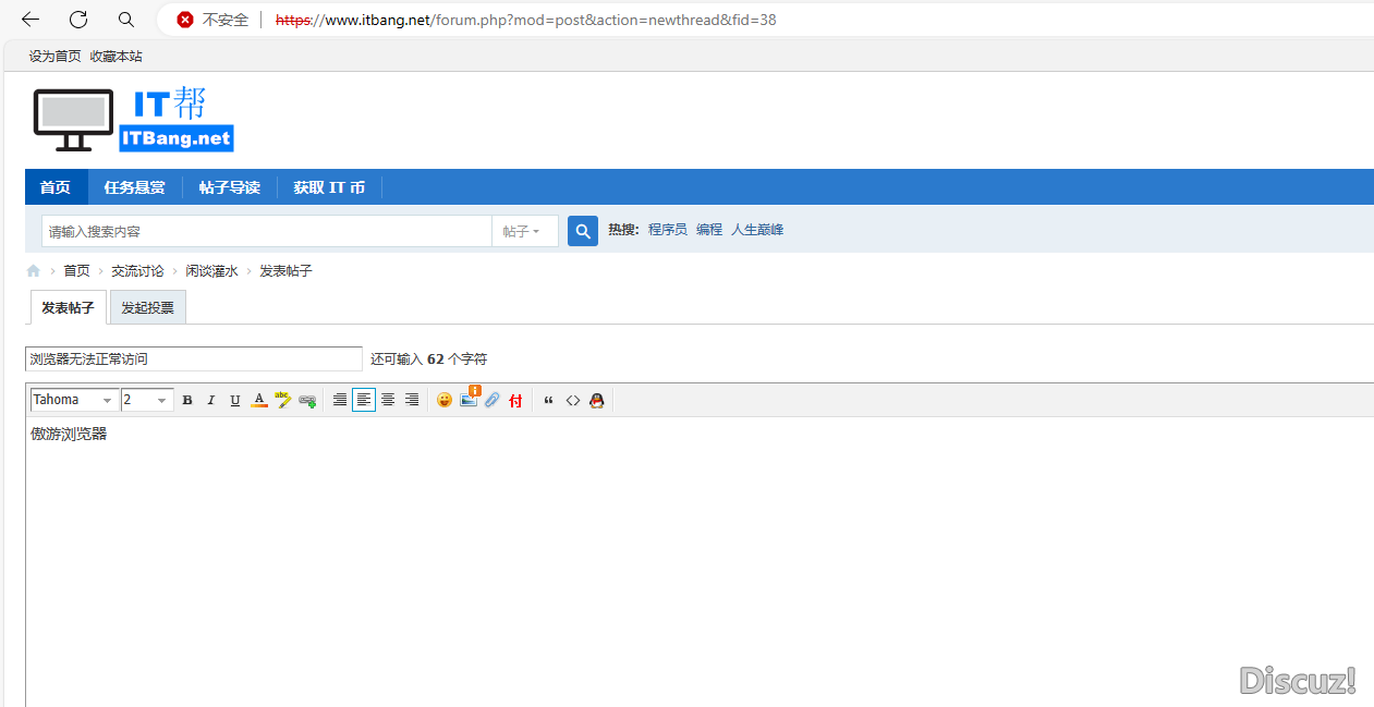EDGE浏览器
